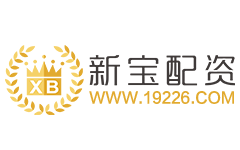新宝策略/新宝配资