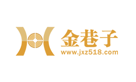 金巷子