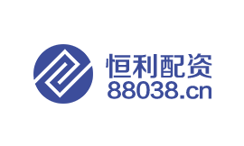 恒利配资