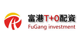 富港T+0