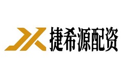 捷希源